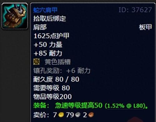 dk魔兽装备大全(魔兽dk套装一览)插图4