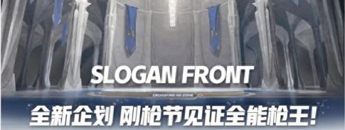 cf五月活动(cf手游最近活动)插图1