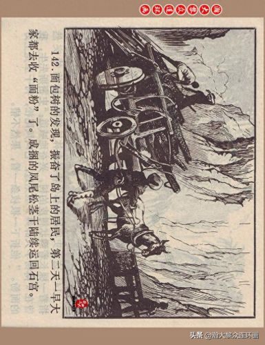 重返神秘岛1(重返神秘岛1机器人密码)插图142