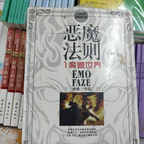 恶魔法则好看不(恶魔法则好看吗知乎)