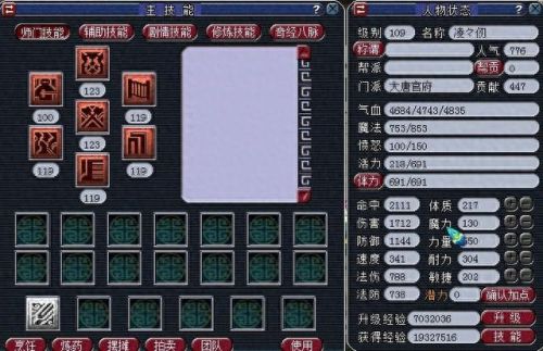 2008年梦幻西游四川区(梦幻西游2008开区)插图4 2008年梦幻西游四川区(梦幻西游2008开区)插图4