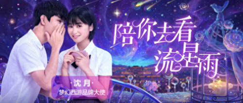 梦幻西游手游流星之约开服时间(梦幻西游手游合服列表)插图1