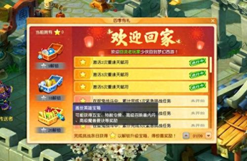 偷学技能任务(偷学技能的任务流程)插图3 偷学技能任务(偷学技能的任务流程)插图3