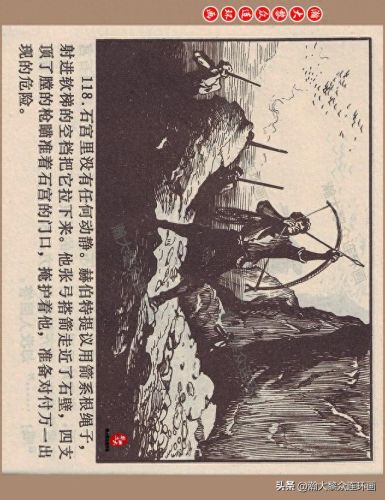 重返神秘岛1(重返神秘岛1机器人密码)插图118