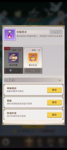 浮空秘境(浮空秘境最强阵容)插图1