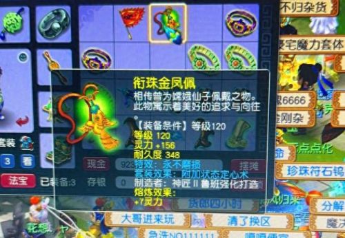 梦幻西游2种植攻能赚钱吗(梦幻西游牧场庭院赚钱吗)插图 梦幻西游2种植攻能赚钱吗(梦幻西游牧场庭院赚钱吗)插图