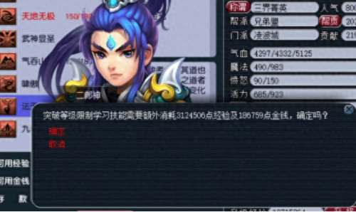 梦幻西游飞升(飞升129最佳方案)