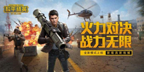 和平精英热气球在哪里(和平精英山顶废墟坐热气球飘下去)插图 和平精英热气球在哪里(和平精英山顶废墟坐热气球飘下去)插图