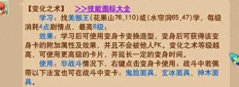 梦幻西游狐狸精变身卡怎么获得(梦幻西游狐狸精卡片属性)插图 梦幻西游狐狸精变身卡怎么获得(梦幻西游狐狸精卡片属性)插图