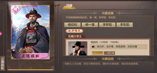 帝成2弘治怎么玩(帝成2战法排名)插图8