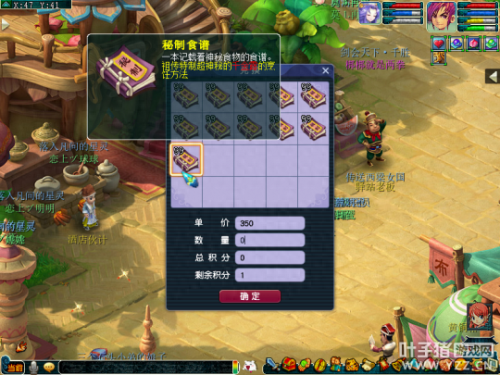 梦幻西游高品药是怎么来的(梦幻西游特定的二级药)插图2