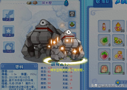 洛克王国罗隐在哪抓(罗隐在哪里进化)插图3 洛克王国罗隐在哪抓(罗隐在哪里进化)插图3