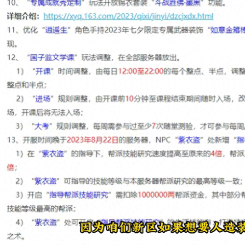 梦幻西游新区12点准时开吗(梦幻西游新区早上几点钟好进)插图3 梦幻西游新区12点准时开吗(梦幻西游新区早上几点钟好进)插图3