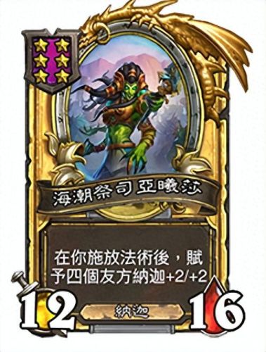 炉石传说标准模式(炉石新版本t0标准卡组)插图30