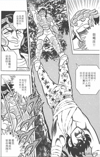 圣斗士极乐净土(冥王篇极乐净土完整版)插图6