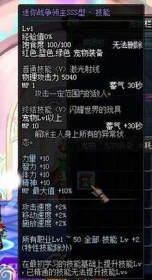 地下城上衣加技能等级的装备(地下城上衣附魔推荐)插图5