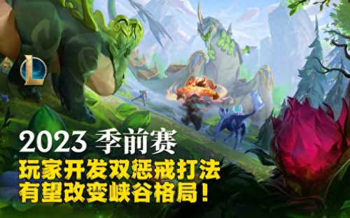 季前赛排位有必要打吗(季前赛打排位会掉段吗)插图