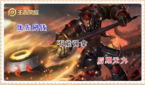 打野的英雄出什么装备(打野第一件装备出什么)插图1 打野的英雄出什么装备(打野第一件装备出什么)插图1