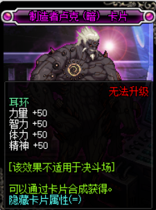 地下城剑魔带什么装备最好(似雨幽离剑魔装备)插图10