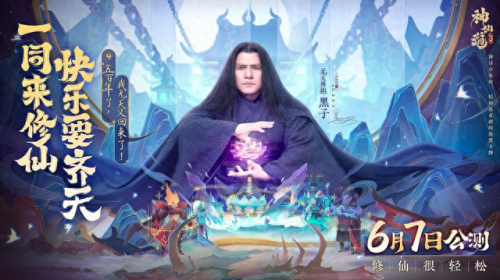 神仙道强化技能(神仙道职业技能)插图19 神仙道强化技能(神仙道职业技能)插图19