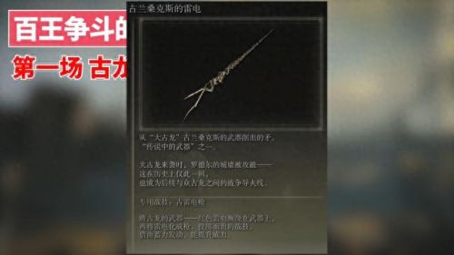 艾尔登法环剧情(艾尔登法环剧情故事)插图34