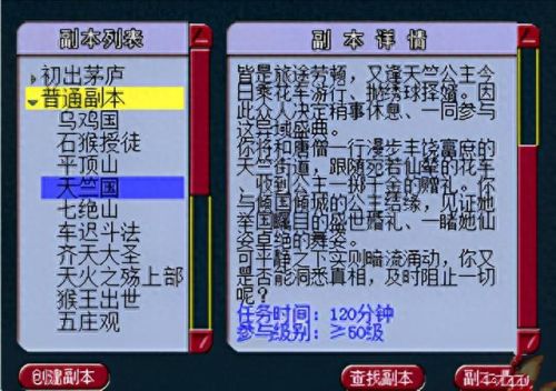 梦幻西游变化术 修罗(梦幻修罗套)插图
