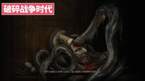 艾尔登法环剧情(艾尔登法环剧情故事)插图79