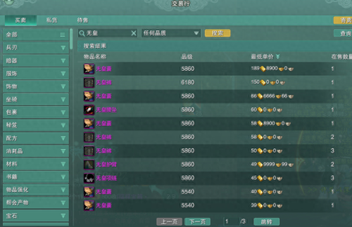 剑三 怎么弄装备(剑三怎么快速获得装备)插图3