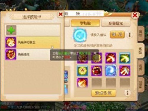 梦幻西游手游查看属性排名(梦幻西游手游属性排名怎么看)插图3