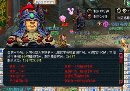 梦幻西游170级普陀赚钱(梦幻西游170级以上如何挣钱)插图8