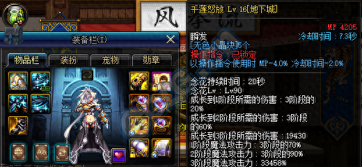 念帝右边装备搭配(念帝最强装备搭配表格)插图6