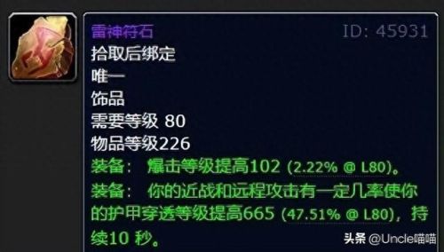dnf传说装备哪些带黄字(dnf加白字的装备)插图1 dnf传说装备哪些带黄字(dnf加白字的装备)插图1