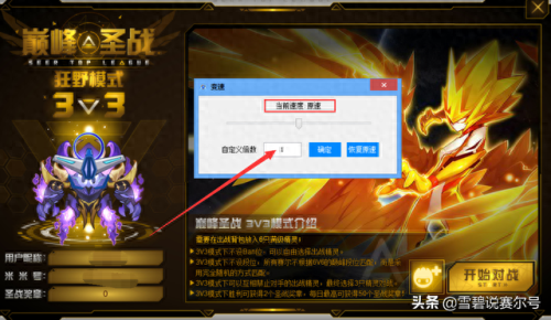 赛尔号战哈攻略(赛尔号王哈攻略)插图11