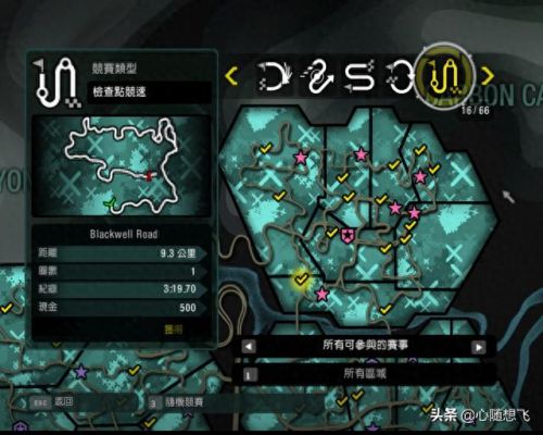 极品飞车10怎么玩(极品飞车10剧情怎么玩)插图24