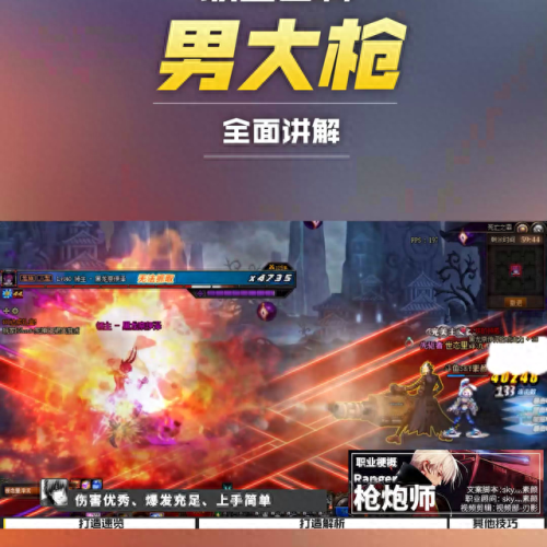 地下城与勇士男枪炮传说装备(枪炮最好的buff装备)插图 地下城与勇士男枪炮传说装备(枪炮最好的buff装备)插图