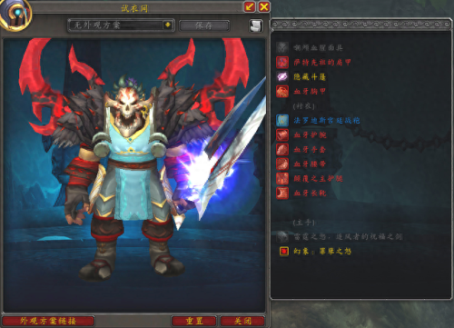 wow战士幻化(牛头战士幻化套装大全)插图4