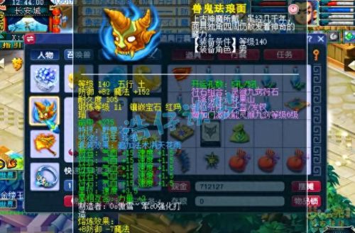 梦幻西游175力五庄武器(梦幻西游五庄暴力装备)插图1