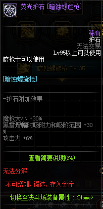 地下城魔枪士狩猎用什么装备好(地下城魔枪士60级装备)插图33
