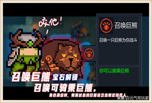 元气骑士德鲁伊技能是什么(元气骑士德鲁伊三个技能哪个好)插图3 元气骑士德鲁伊技能是什么(元气骑士德鲁伊三个技能哪个好)插图3