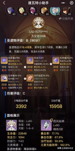 索拉卡(索拉卡星之守护者)插图3