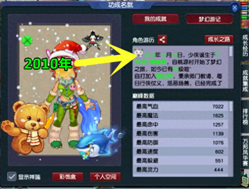 梦幻西游凤凰没高神(梦幻高神和低神)插图12