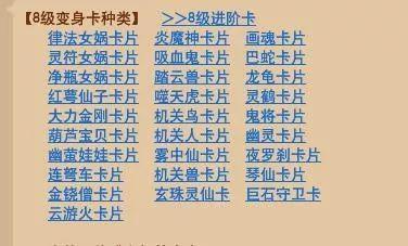 梦幻西游狐狸精变身卡怎么获得(梦幻西游狐狸精卡片属性)