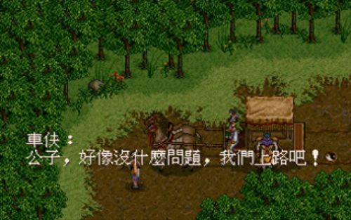 轩辕剑枫之舞 修改装备出错(轩辕剑之伏魔录)插图20