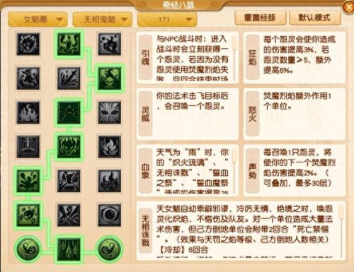 六道轮回技能梦幻(梦幻六道轮回效果叠加)