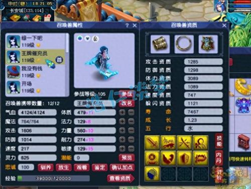 梦幻西游 凌波城 怎么走(梦幻西游怎么入凌波城)插图9 梦幻西游 凌波城 怎么走(梦幻西游怎么入凌波城)插图9