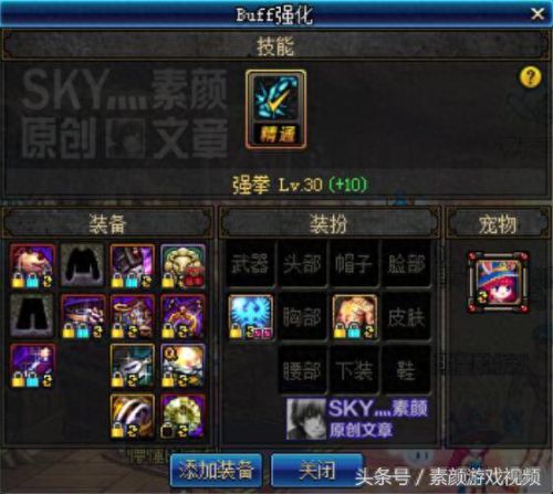 极武皇90级史诗武器(极武皇带什么武器最好)插图