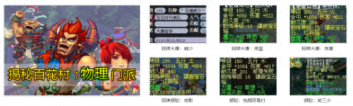 梦幻西游75联武神坛录象汇总6(梦幻西游185联武神坛决赛视频)插图11