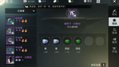 楚留香装备洗练属性6(楚留香怎么弄橙色装备)插图2