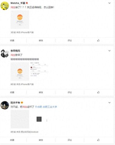 淘宝网上不去(淘宝上不去了怎么回事)插图1 淘宝网上不去(淘宝上不去了怎么回事)插图1