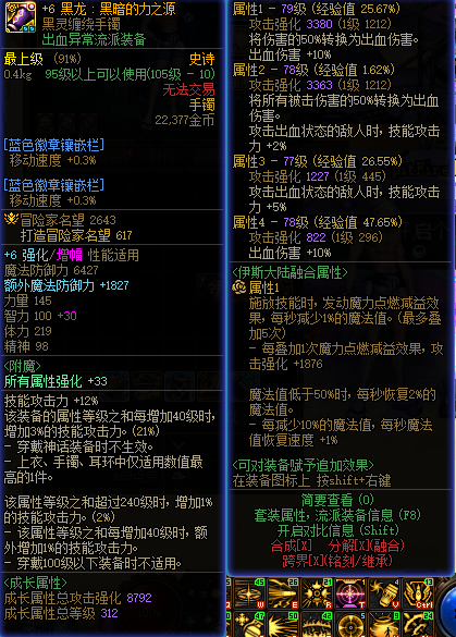 dnf能召唤人偶的武器(dnf人偶大全)插图8 dnf能召唤人偶的武器(dnf人偶大全)插图8